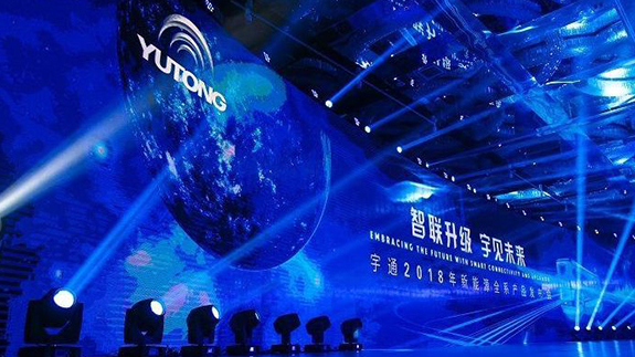 Yutong a annoncé un gamme de produits mise à niveau avec nouvelle énergie