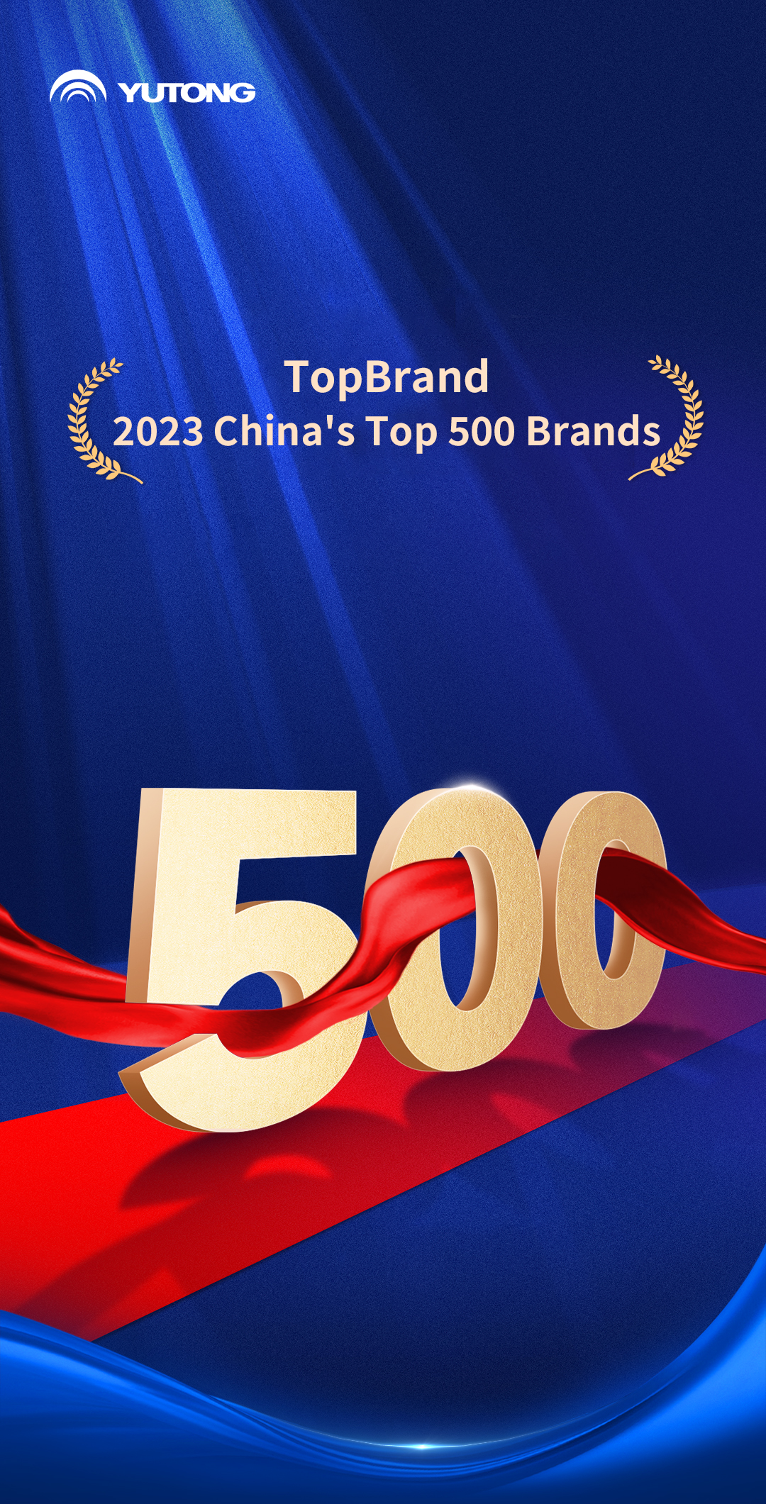 Yutong figure sur la liste des 500 meilleures marques chinoises