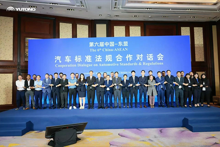Yutong assiste à la réunion de dialogue sur la coopération entre la Chine et lASEAN en matière de normes et règlements automobiles pour présenter les normes chinoises de bus