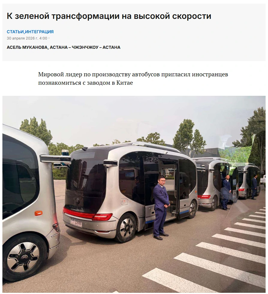 Voix médiatiques | Yutong Bus reçoit une haute reconnaissance des médias dAsie centrale : découverte de la qualité Yutong de lusine au marché