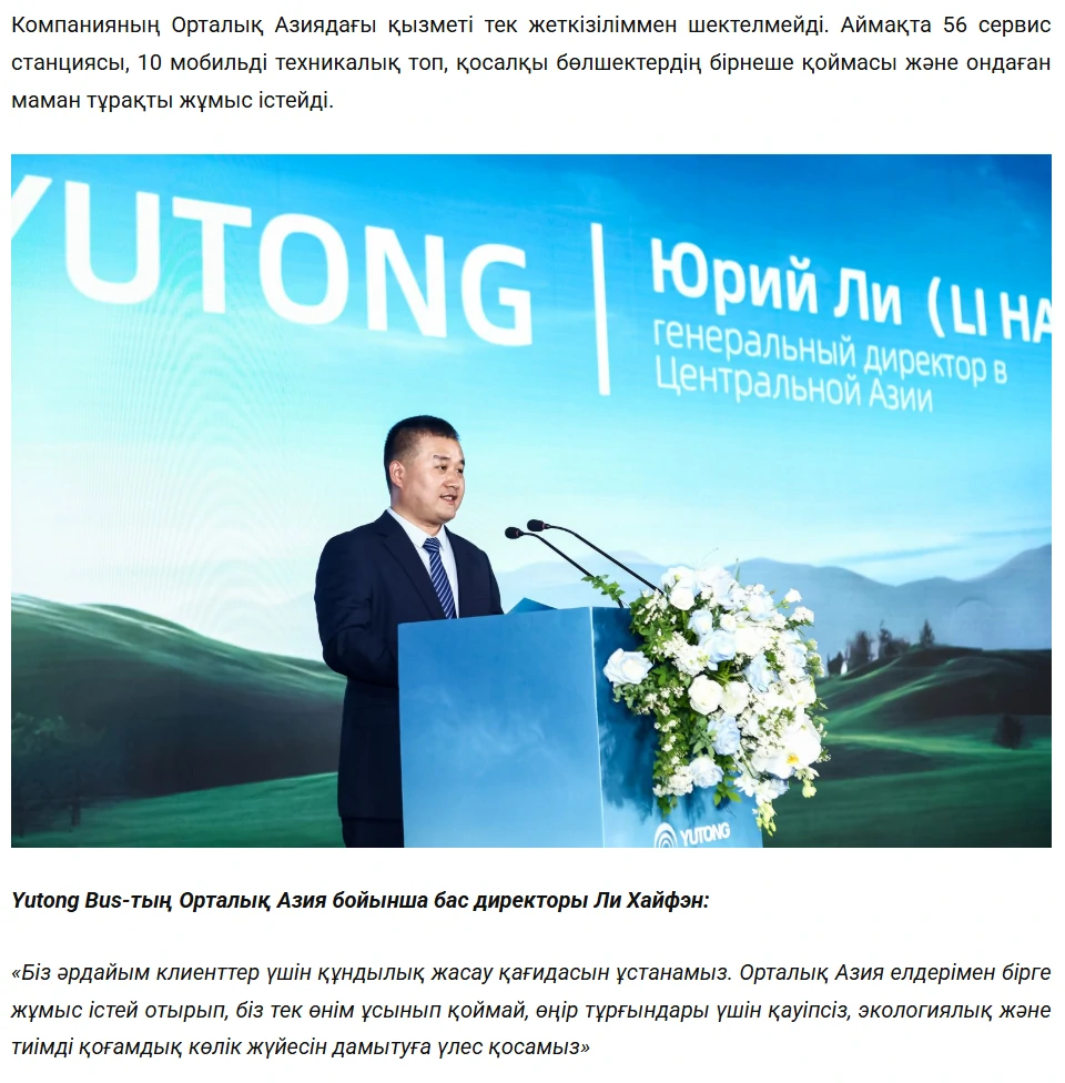 Voix médiatiques | Yutong Bus reçoit une haute reconnaissance des médias dAsie centrale : découverte de la qualité Yutong de lusine au marché