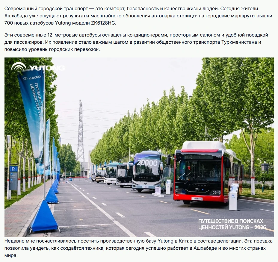 Voix médiatiques | Yutong Bus reçoit une haute reconnaissance des médias dAsie centrale : découverte de la qualité Yutong de lusine au marché