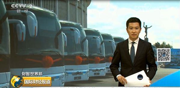 Focus de presse |Selon le reportage << Bus chinois dans la Coupe du monde />/> de la Télévision centrale de Chine (CCTV), Yutong joue un rôle principal Focus de presse |Selon le reportage << Bus chinois dans la Coupe du monde />/> de la Télévision centrale de Chine (CCTV), Yutong joue un rôle principal