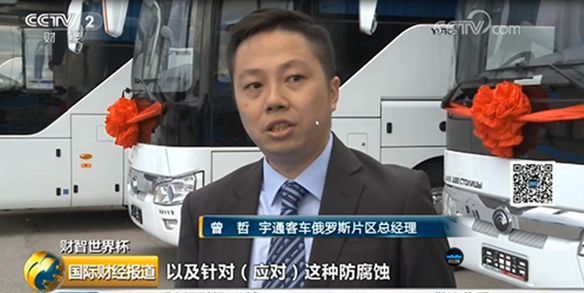 Focus de presse |Selon le reportage << Bus chinois dans la Coupe du monde />/> de la Télévision centrale de Chine (CCTV), Yutong joue un rôle principal Focus de presse |Selon le reportage << Bus chinois dans la Coupe du monde />/> de la Télévision centrale de Chine (CCTV), Yutong joue un rôle principal